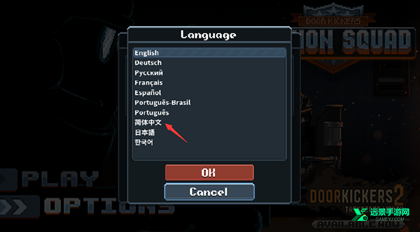 破门而入2行动小队中文版