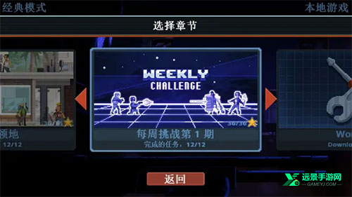 破门而入2行动小队中文版