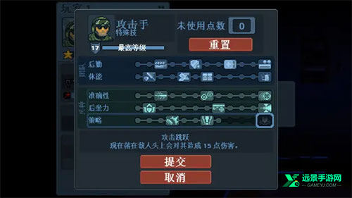 破门而入2行动小队中文版