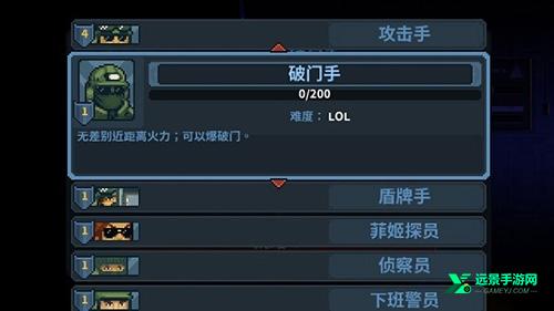 破门而入2行动小队中文版