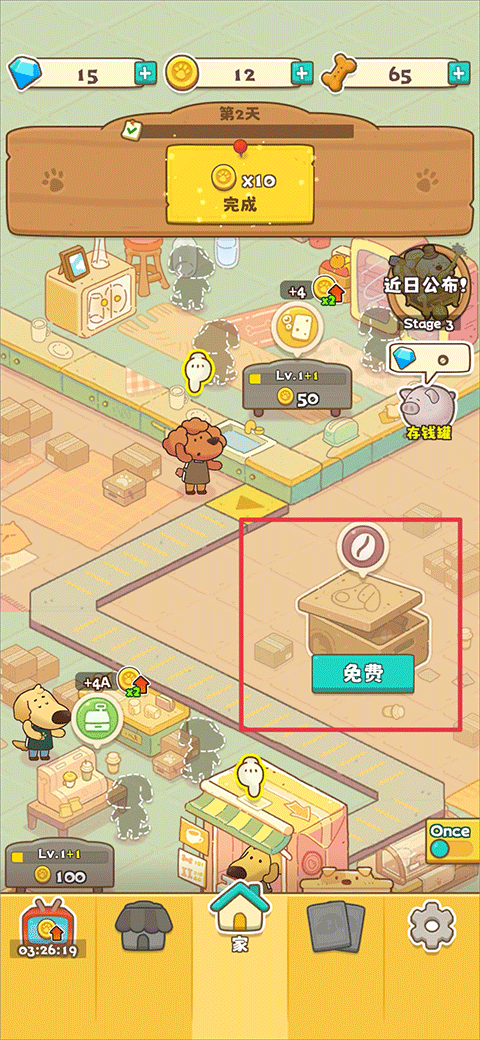 小狗咖啡馆手机版