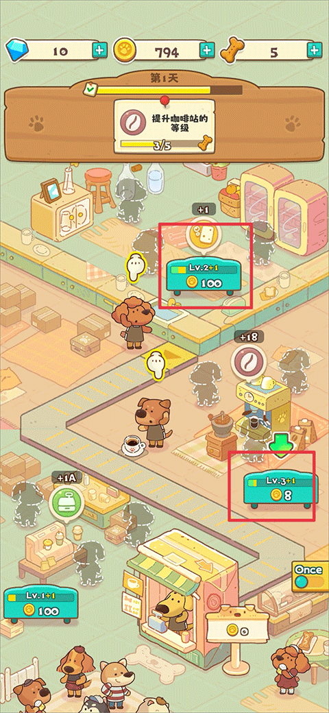 小狗咖啡馆手机版