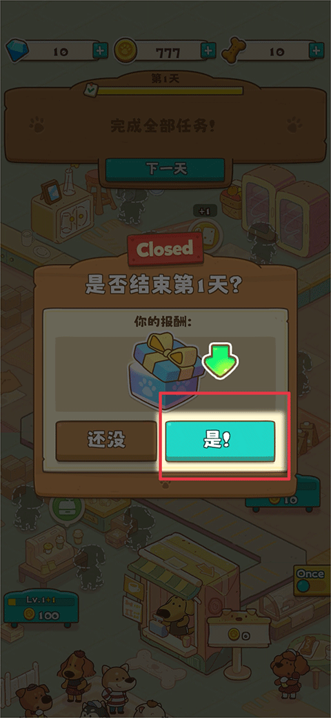 小狗咖啡馆手机版