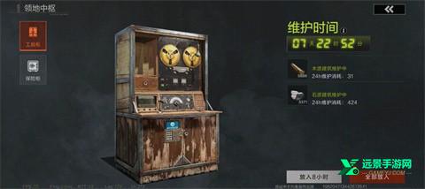 失控进化官方正版