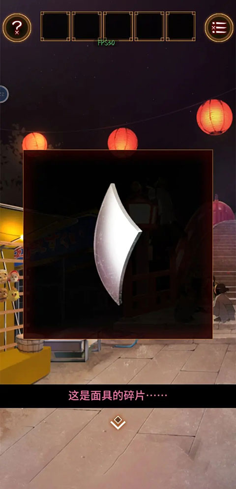 逃出庙会的那一天