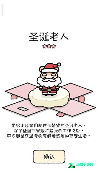 仓鼠小镇汉化安卓版