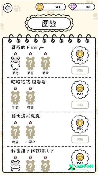 仓鼠小镇汉化安卓版