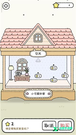 仓鼠小镇汉化安卓版