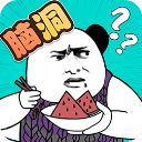 脑洞凡尔赛官方正版