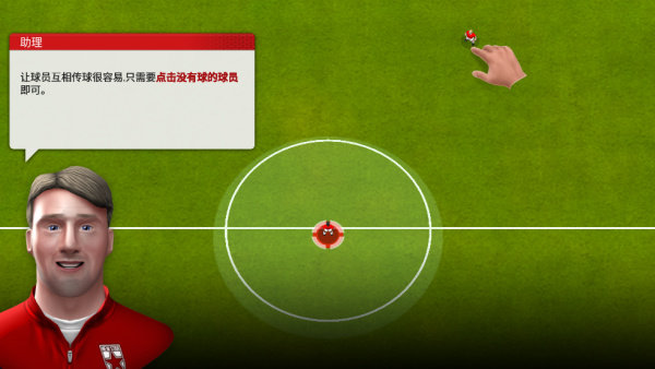 新星经理中文版安装v1.7.6截图2