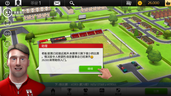 新星经理中文版安装v1.7.6截图5