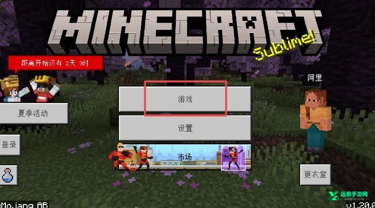 我的世界基岩版1.21正式版