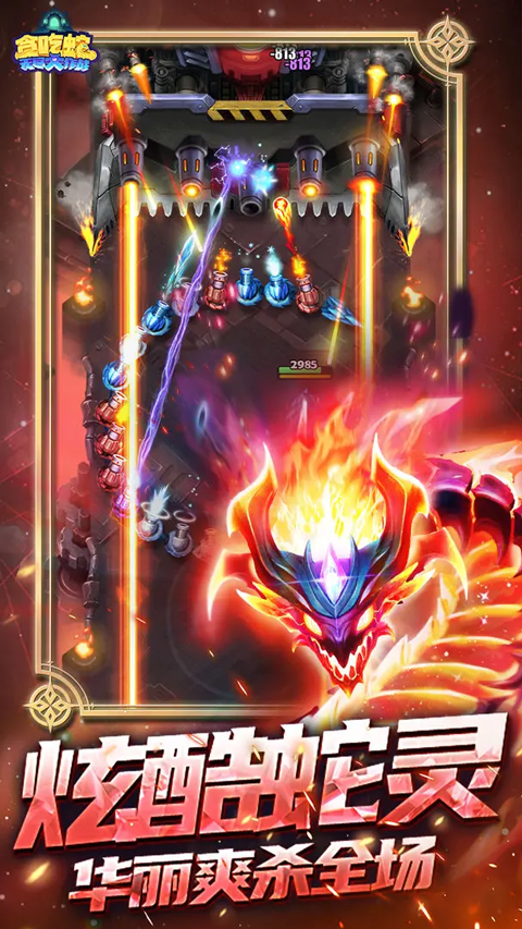 贪吃蛇无尽大作战国际服游戏安装v3.26.1截图1