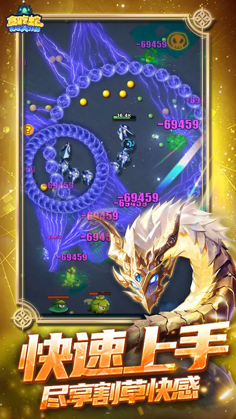 贪吃蛇无尽大作战国际服游戏安装v3.26.1截图2