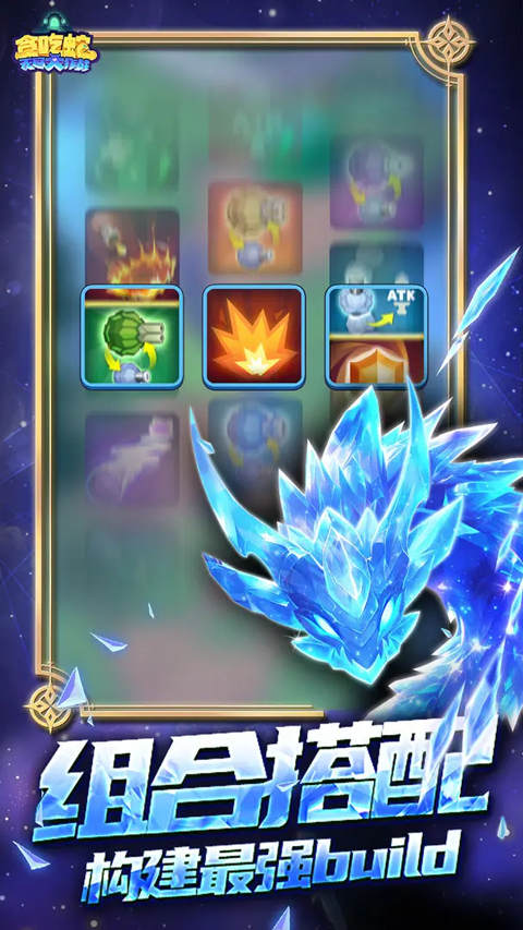 贪吃蛇无尽大作战国际服游戏安装v3.26.1截图3