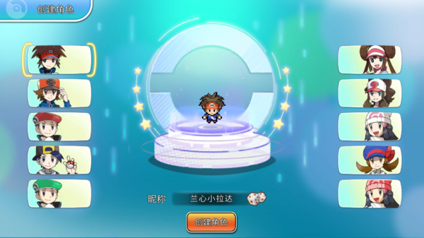 宝可梦朱紫安卓版中文版游戏安装v1.0.188截图2