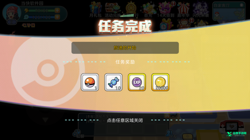 宝可梦朱紫安卓版