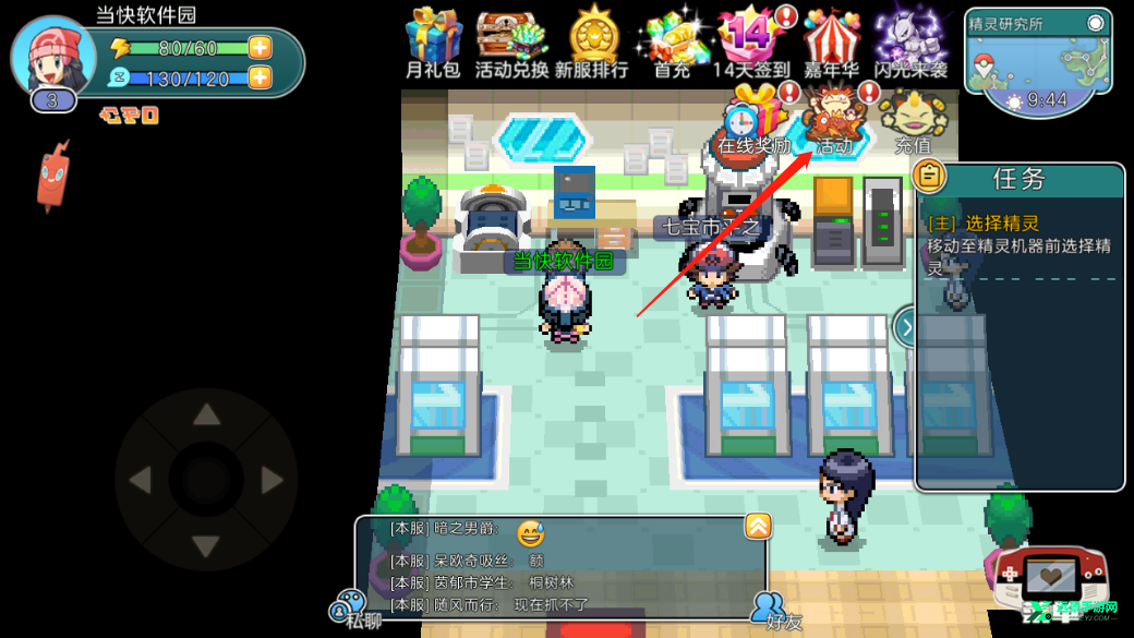 宝可梦朱紫安卓版