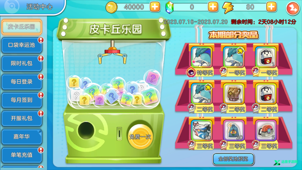 宝可梦朱紫安卓版