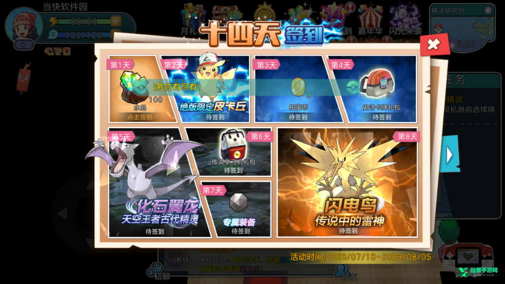 宝可梦朱紫安卓版