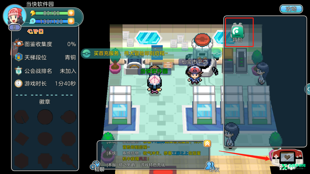 宝可梦朱紫安卓版