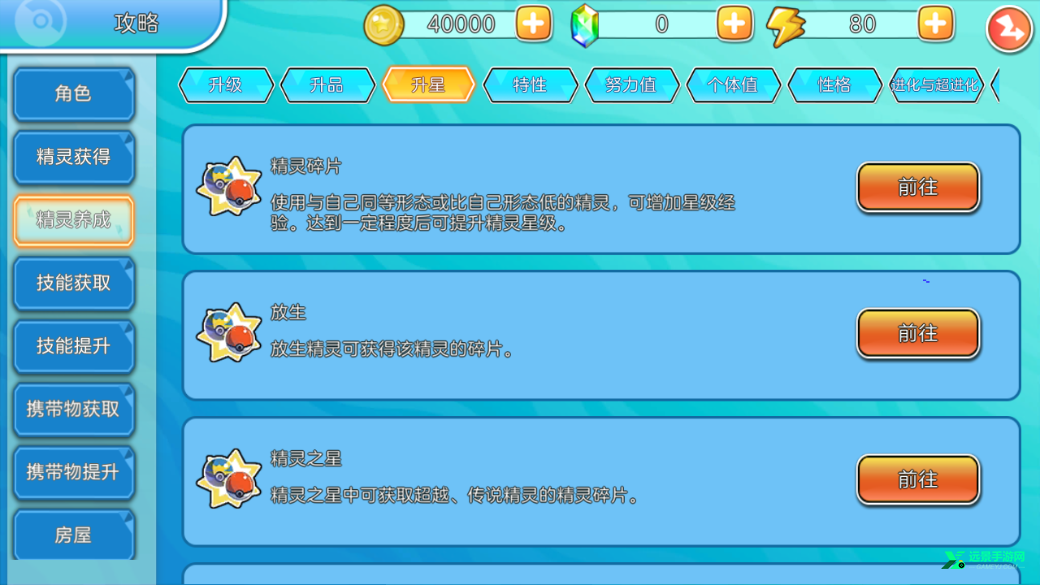 宝可梦朱紫安卓版