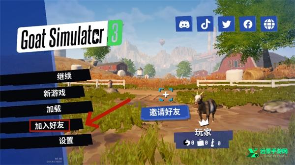 模拟山羊3中文联机版