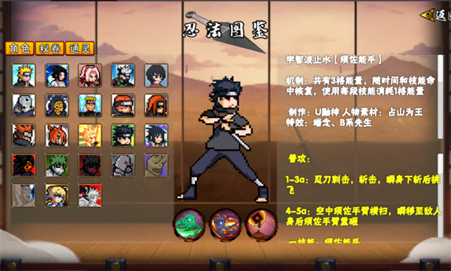 像素火影次世代u鼬神最新版本安装v1.26截图2