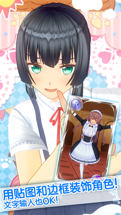 定制虚拟偶像内置人设版安装v1.03.27截图1