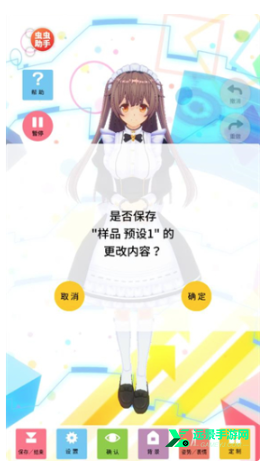 定制虚拟偶像内置人设版