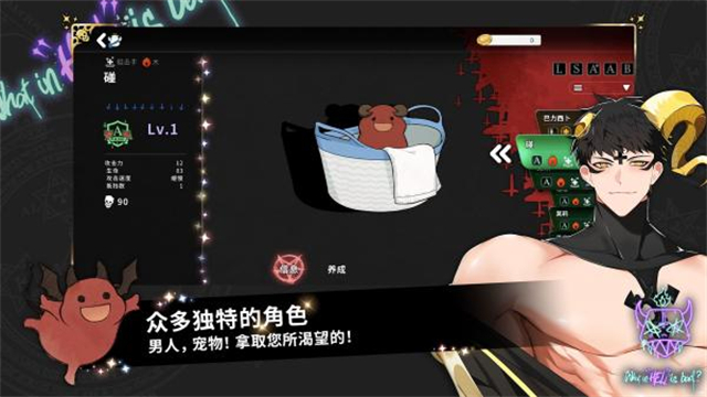 地狱有什么不好中文版官方正版安装v1.9.2最新版本截图1
