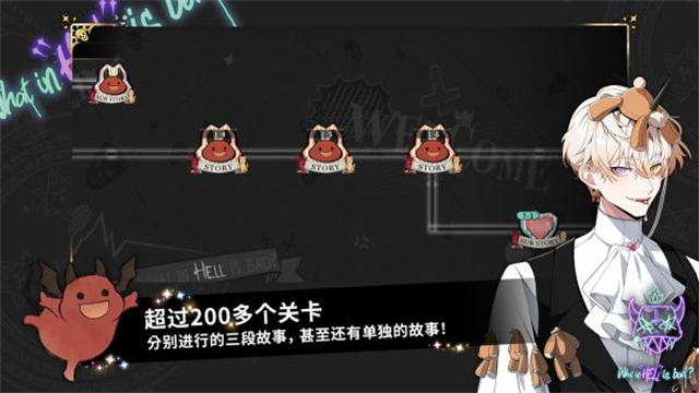 地狱有什么不好中文版官方正版安装v1.9.2最新版本截图2