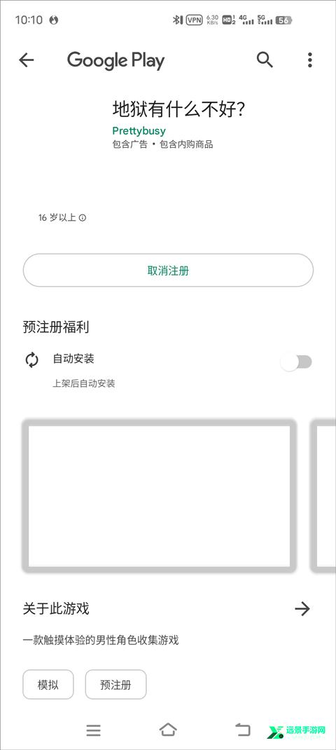 地狱有什么不好中文版