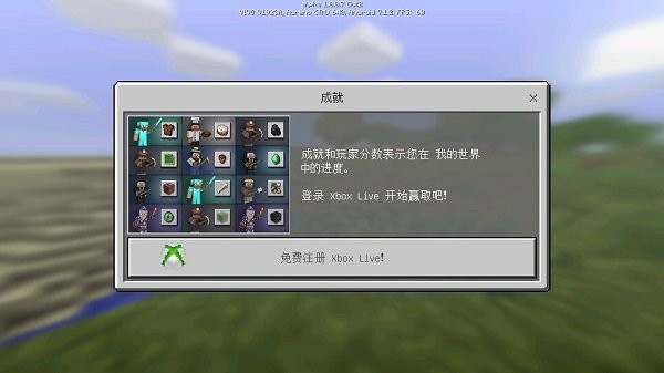 我的世界1.0.0.7旧版本手机版安装v1.0.0.7中文版截图2