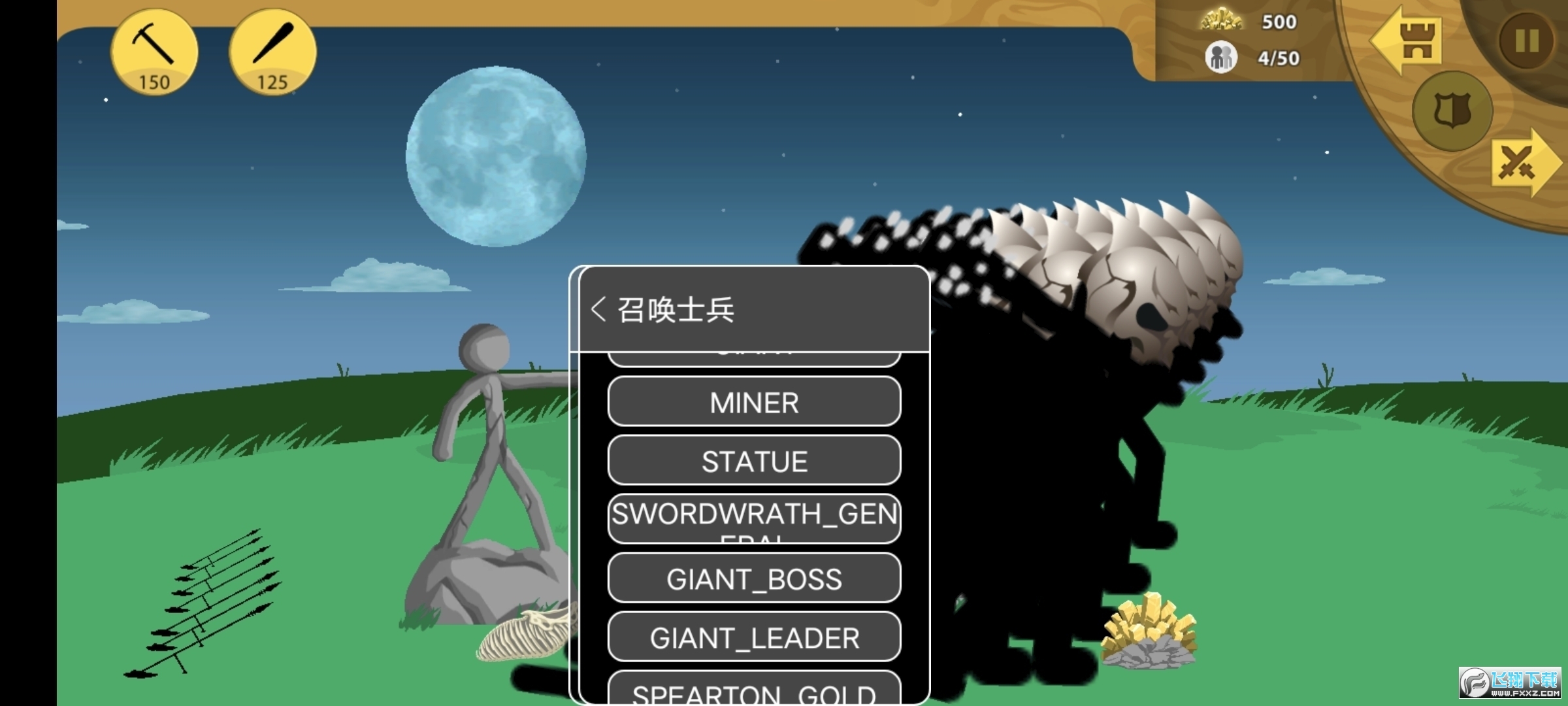 火柴人战争遗产召唤版内置菜单安装v2025.1.82截图2