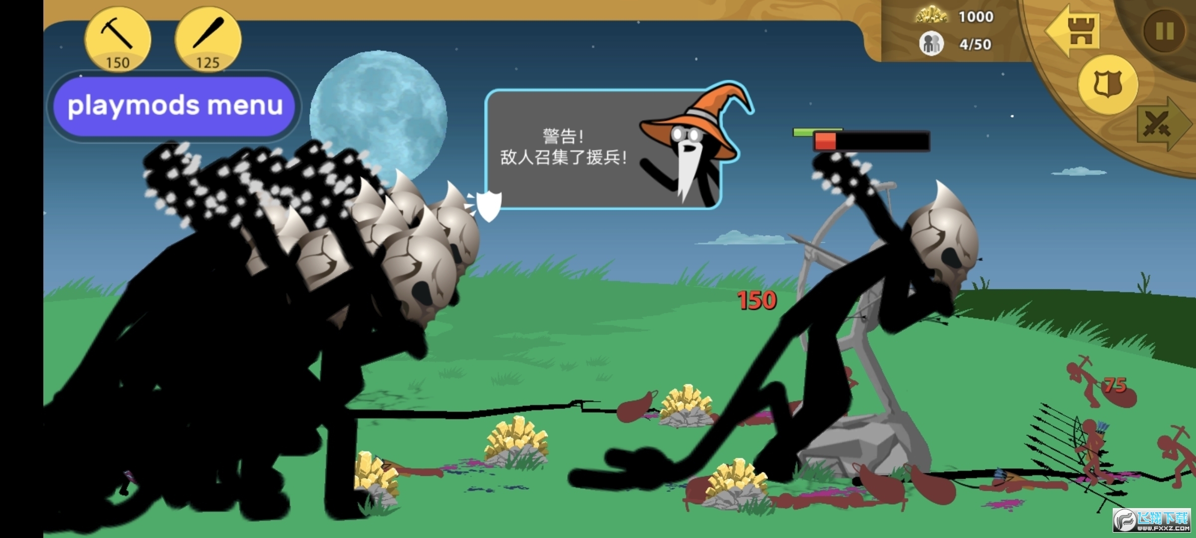 火柴人战争遗产召唤版内置菜单安装v2025.1.82截图3