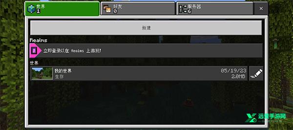 我的世界1.0.0.7旧版本