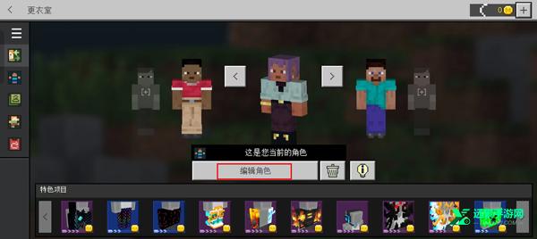 我的世界1.0.0.7旧版本