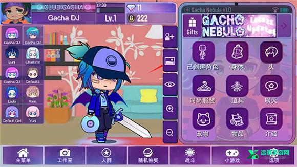 加查星云雪花版