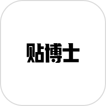 贴博士app安卓版