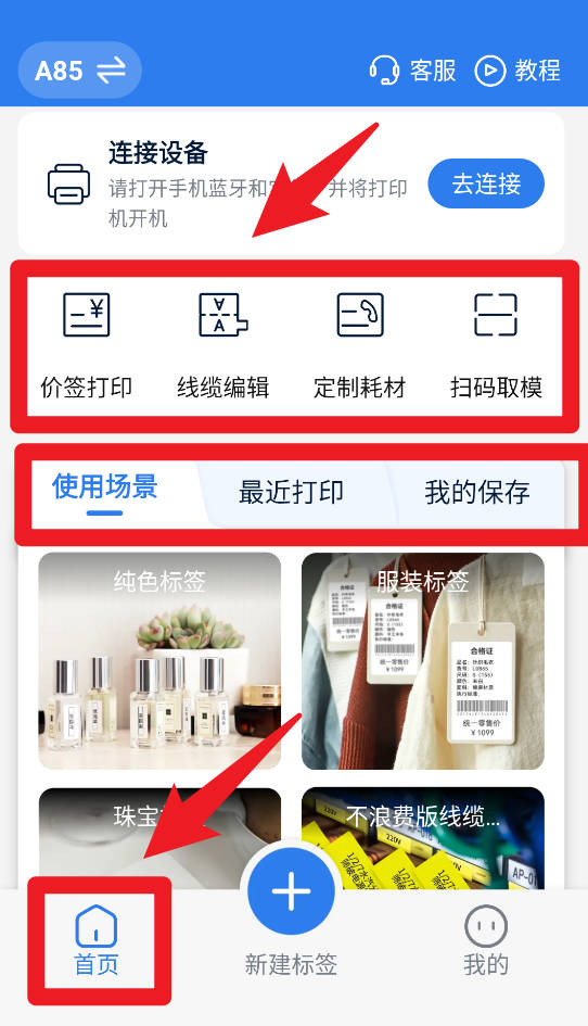贴博士app安卓版