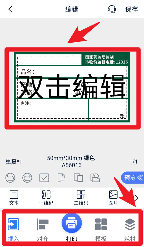 贴博士app安卓版
