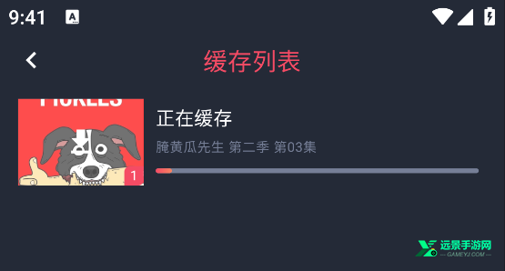 动漫共和国安卓版