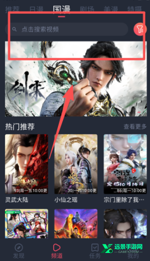 动漫共和国安卓版