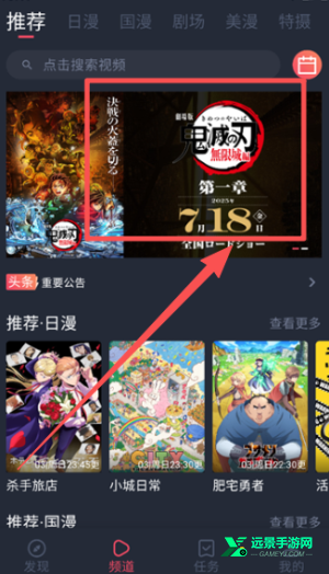 动漫共和国安卓版