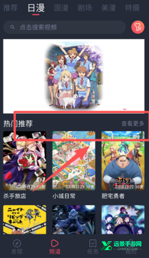 动漫共和国安卓版