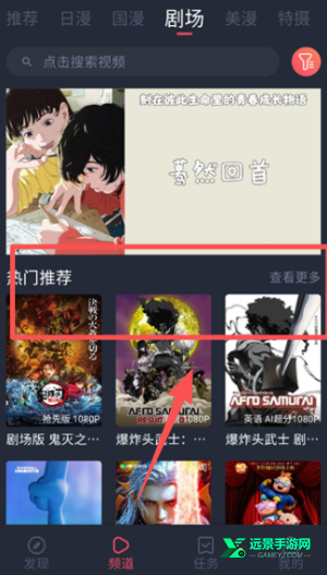 动漫共和国安卓版