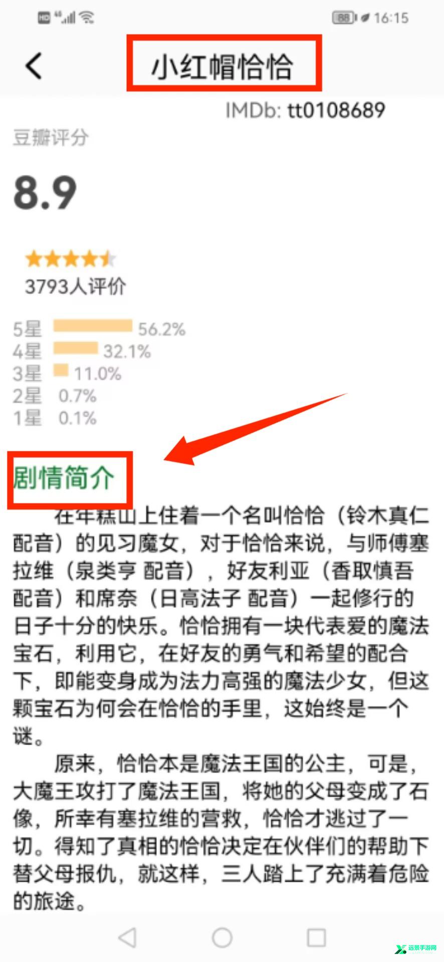动漫共和国安卓版