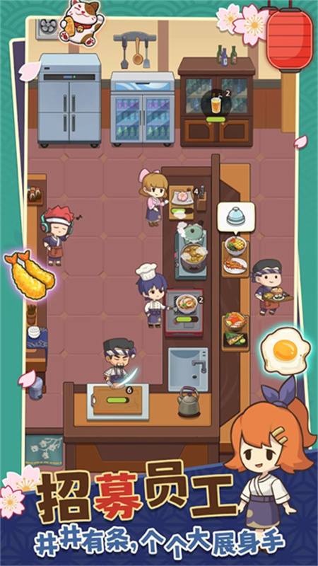 梦想寿司店官方正版安装v4.11.0截图1