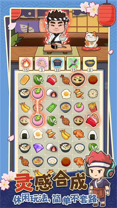 梦想寿司店官方正版安装v4.11.0截图3